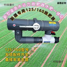 施肥器水肥一体化文丘里施肥器水动力滴灌吸肥器灌溉水溶肥麦太保