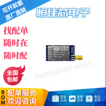 ATK-LORA-01 LORAģ�K�o������ͨ��ģ�KSX1278�o��ģ�K3000��