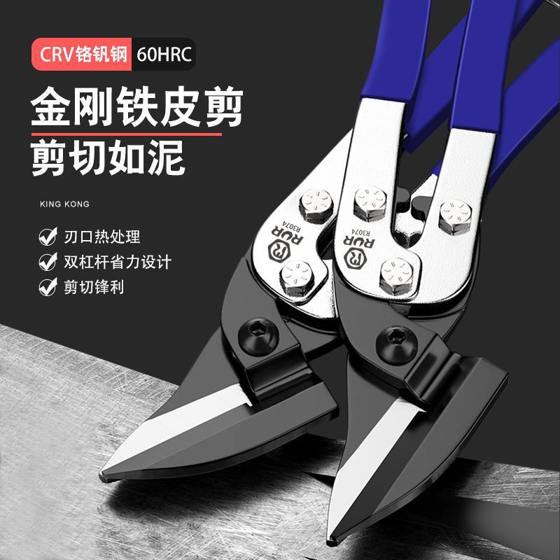 直线铁皮剪不锈钢剪砂网龙骨强力剪铁皮剪子金刚网裁剪器一件包邮