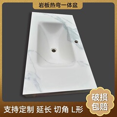 简约岩板热弯一体盆浴室柜组合台面酒店洗手池卫生间洗脸盆洗手池