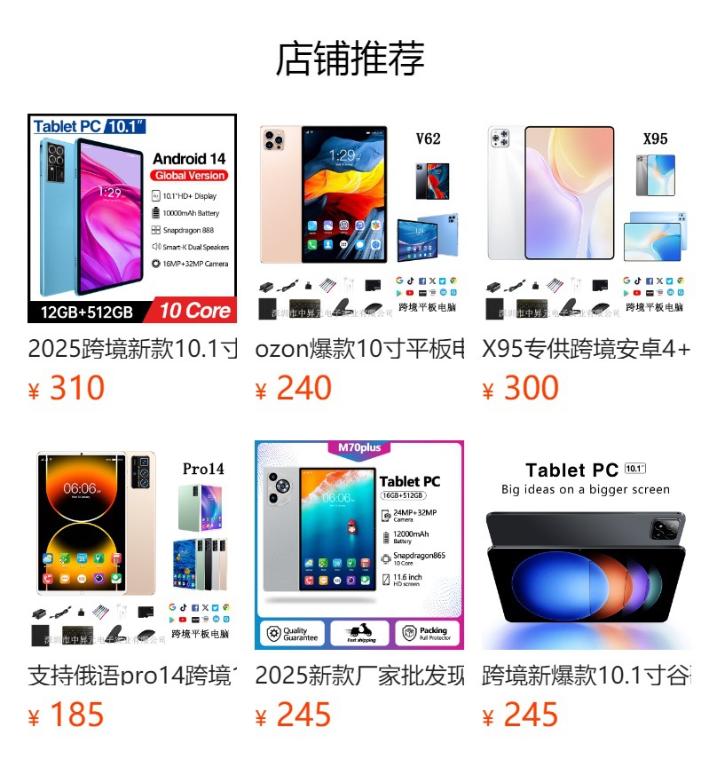 预览状态下无法点击,发布后,可点击跳转到对应的商品页面