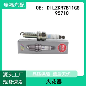 Honda Civic Acura üçün şam 95710 Dilzkr7A11Gs İridium şam