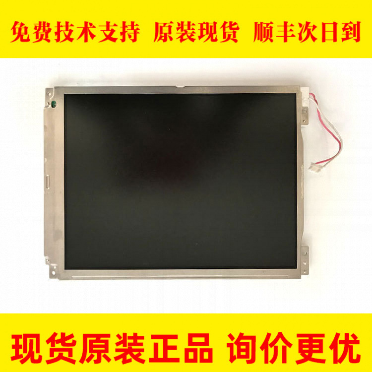 LQ10D36A LQ104V1DG51 FANUC发那科数控机床显示器高清液晶屏议价