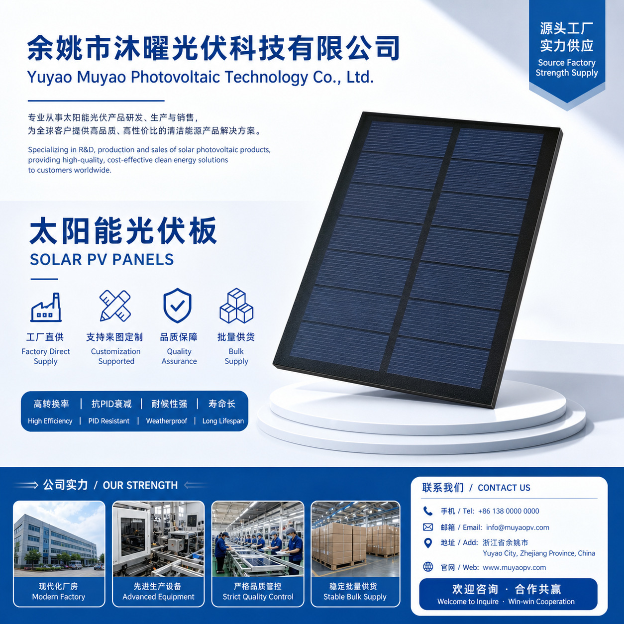 Солнечная панель Mu Yao PET 137x80мм