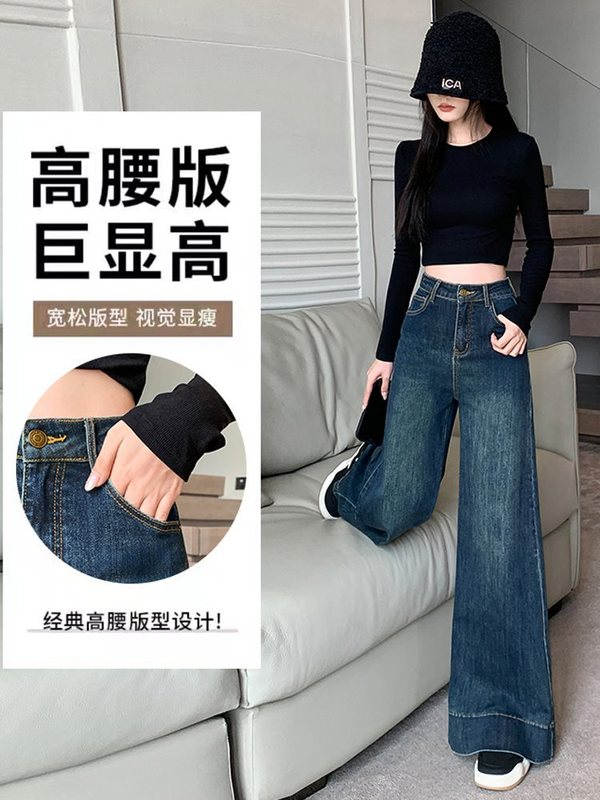 复古阔腿牛仔裤女春秋款小个子百搭高腰显瘦宽松垂感拖地微喇叭裤|undefined
