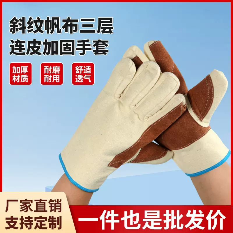 厂家批发焊工斜纹帆布三层连皮加固帆布手套耐磨防烫电焊防护手套