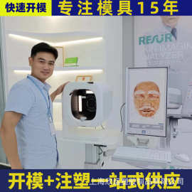 塑料外壳注塑模具 塑料模具 磨具制作  美容仪外壳模具厂家