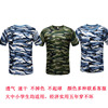 Manufactor wholesale student Military training camouflage T-shirt summer Short sleeved Summer Camp outdoors Expand Military training T-shirt men and women