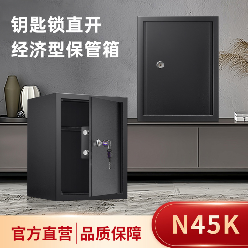 安锁保险柜机械锁直开入柜入墙保险箱保管箱全钢中小型