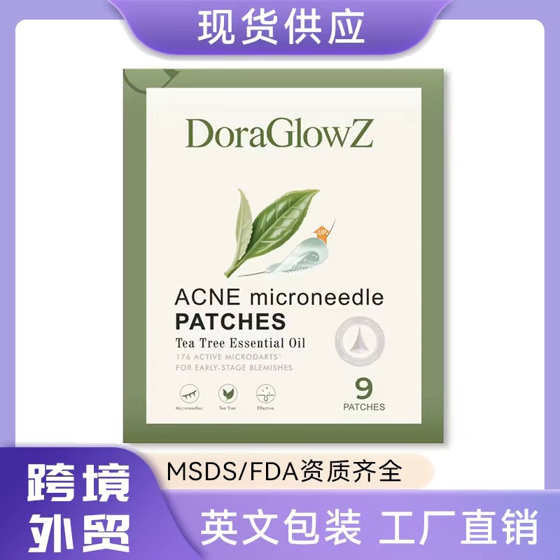 跨境-防尘吸脓水胶体祛痘淡痘贴隐形淡化遮瑕星星微针痘痘贴抗痘