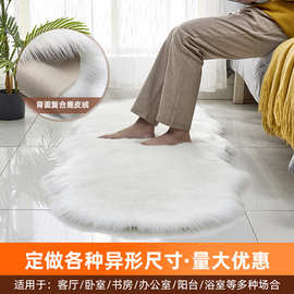 北欧家用仿皮草地毯室内卧室地毯纯色机织长毛绒地垫耐脏易打理