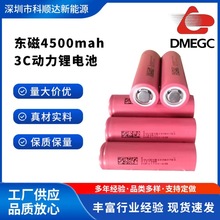 4500mah 3c動力鋰電池 電動車電池手電筒充電寶移動電源加工定制