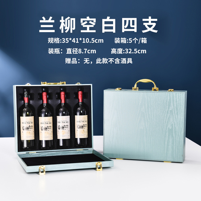 Caja de vino pintada, caja de regalo de cuatro botellas de vino, caja de vino, caja de vino universal