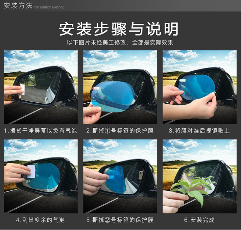 Suitable for car rearview mirrors, rainproof film for side windows, high-definition water-repellent film, and full-screen nano waterproof film for reversing mirrors