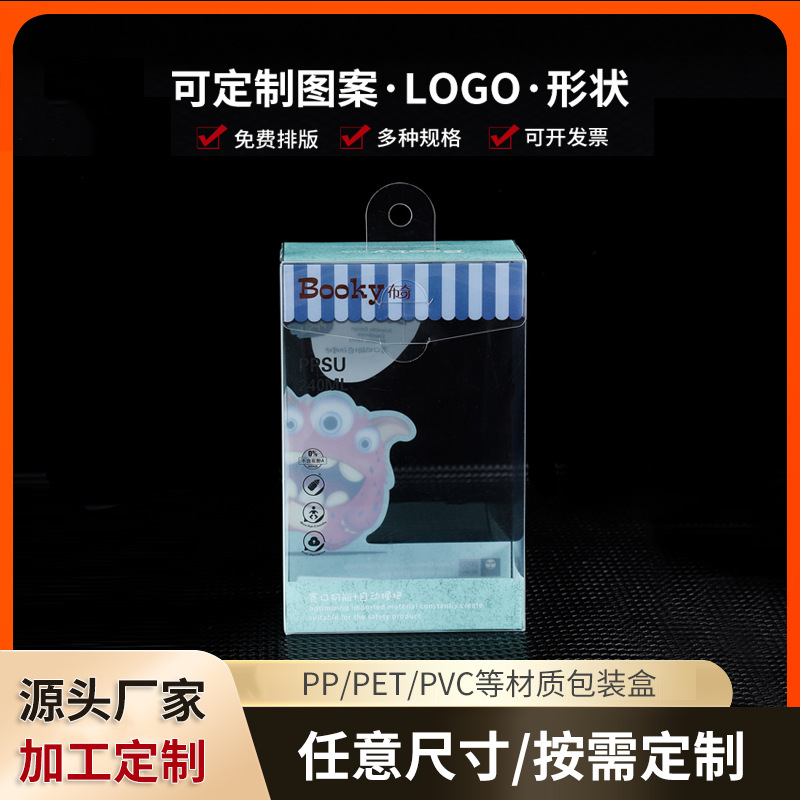 PVC通用包装盒彩色塑料礼品盒批发长方形PET透明塑料折盒PP胶