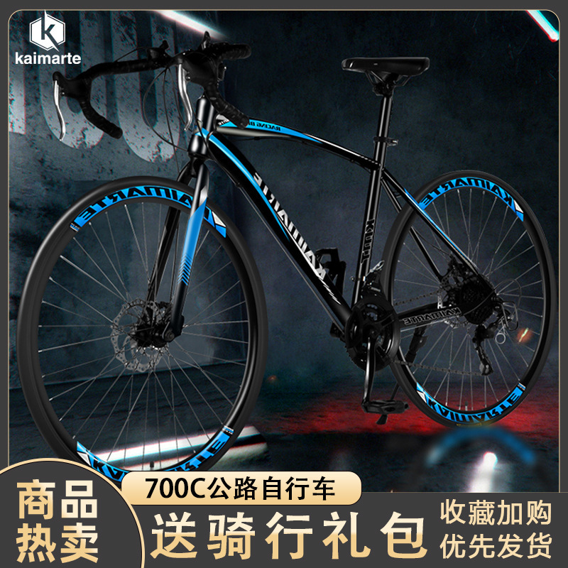 Curved Handlebar 700C Road Bicycle Variable Speed Double Disc Brake Competition Male and Female Student Mobility Bicycle Riding Racing Model