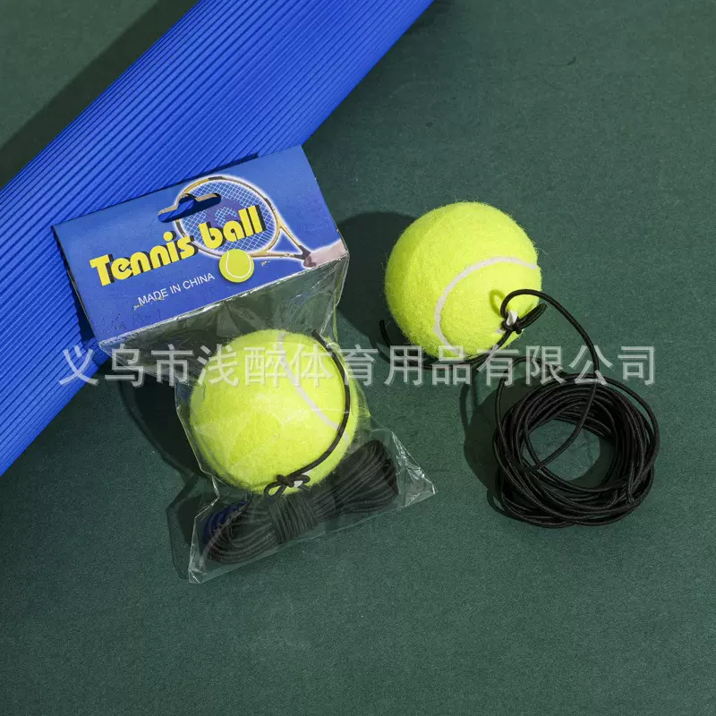 厂家自营批发带绳训练网球单人训练高弹力广场健身带线网球甩甩球