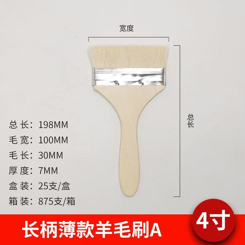 Wool brush with wooden handle; boutique a series 4inch (pure wool)