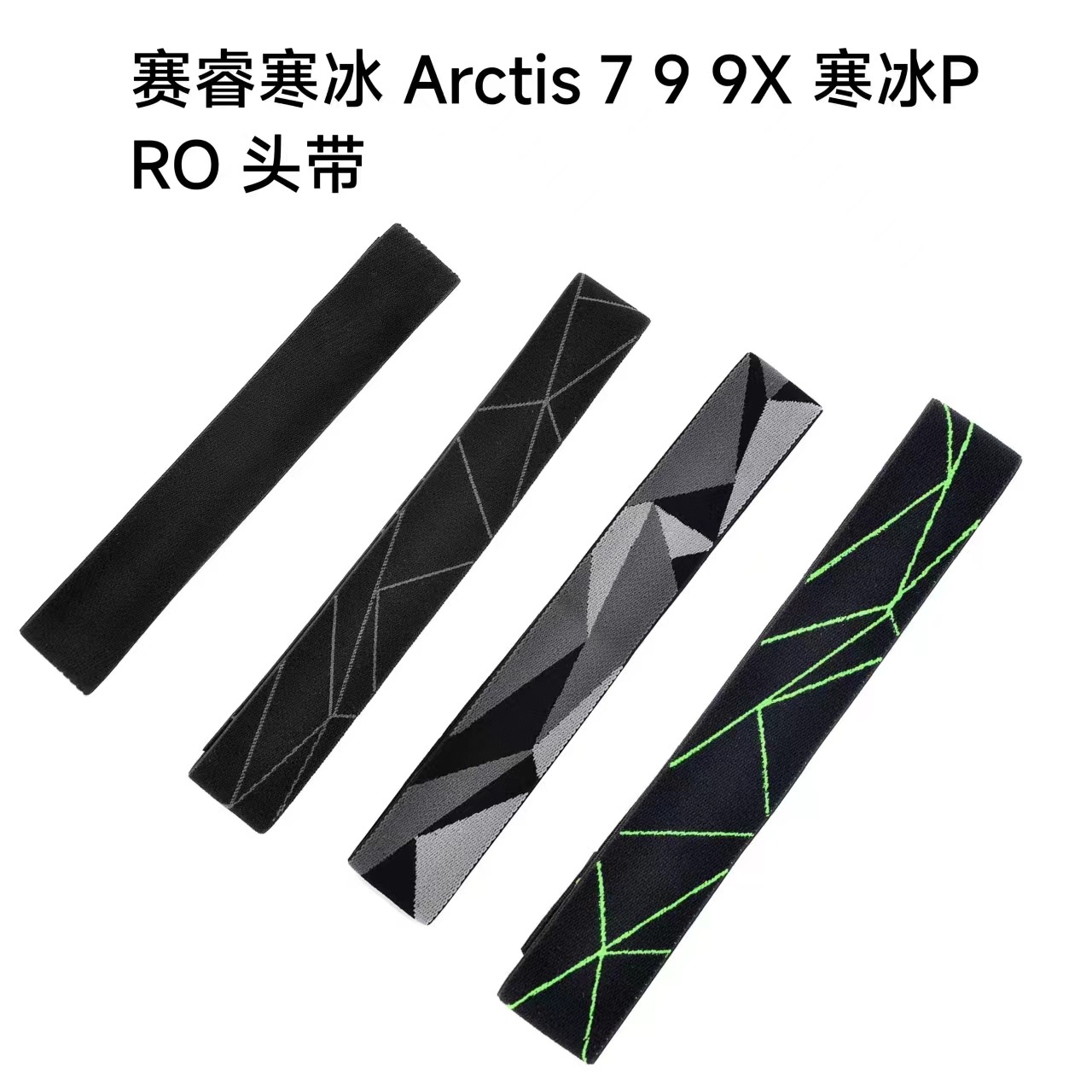 适用赛睿寒冰 Arctis 7 9 9X 寒冰PRO 霜冻之蓝悬挂头带 更换头梁