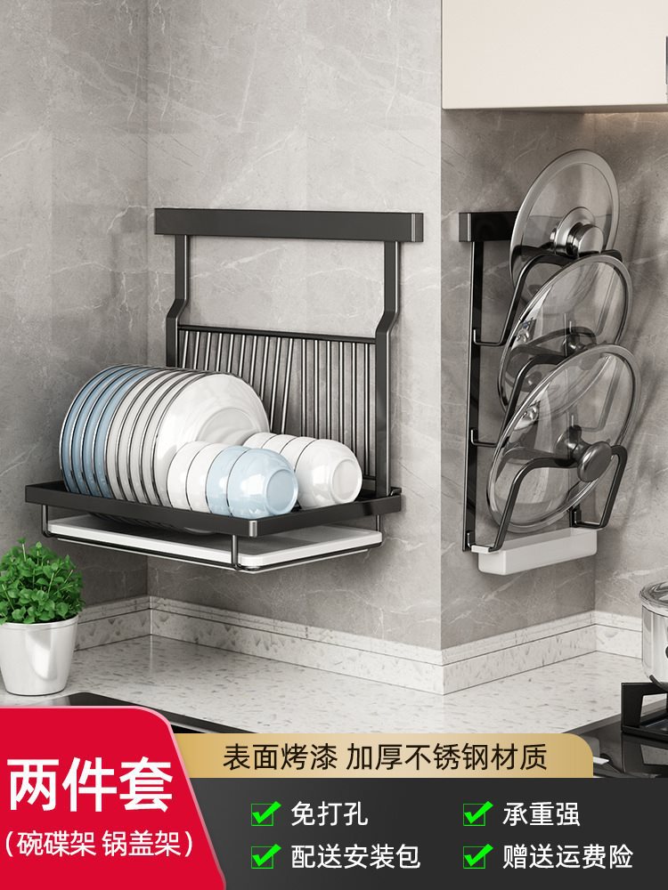 ❣접시걸이 + 냄비뚜껑걸이❣