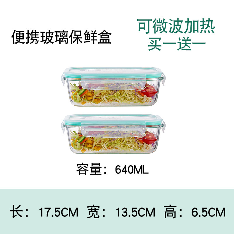 [가성비 조합] 직사각형 640ML*2개