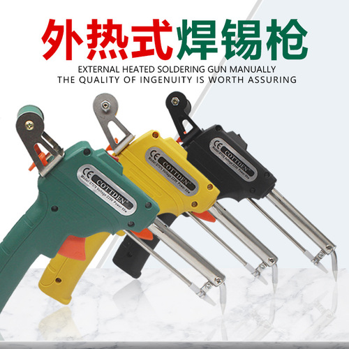 Welding treasure external heating internal heating manual soldering gun set comes with soldering iron 60W European standard 220V American standard 110V