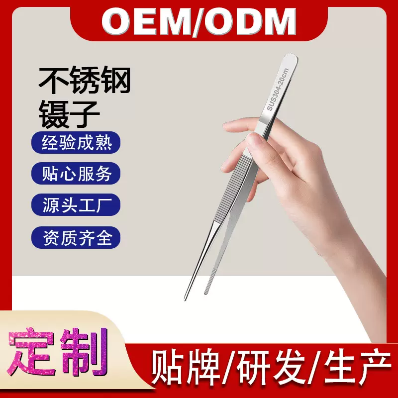 医用镊子不锈钢直头加厚加硬长夹子 大小号防滑敷料镊