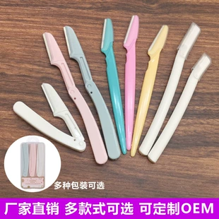 [T厂家刮毛刀化妆眉毛微距刮眉刀套装迷你折叠修眉刀批发美妆工具]