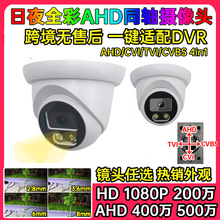��ҹȫ��500��2MP CVITVIAHDͬ��������ů��������ͷ���ڼ���