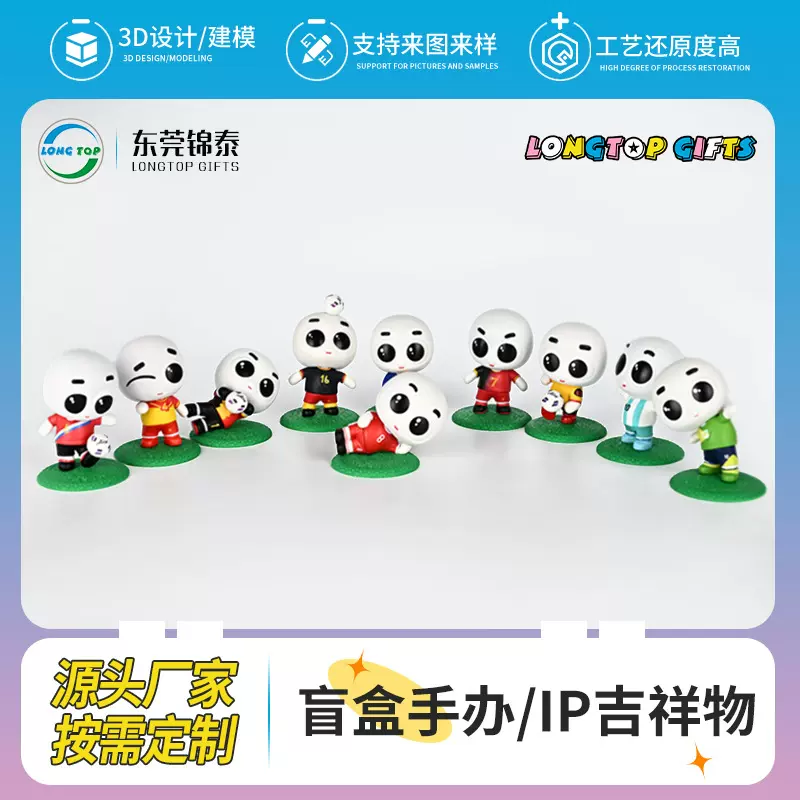 批发PVC滴胶公仔 卡通摆件 盲盒手办 3D全立体足球世界杯塑料公仔