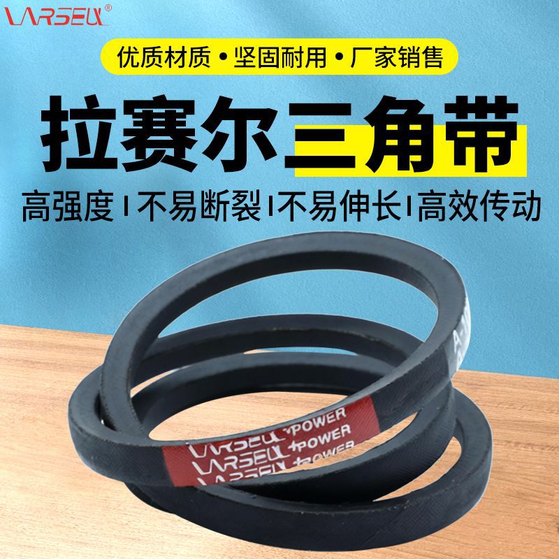 ISO9001认证高品质三角带A型适用于农业机械，工业机械，矿山机械