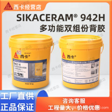 ����SikaCeram 942H�๦���p�M�ݱ��z���u�ɴu�zճ�Y��C2��׼