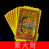 小满金祈福纸品小满金聚大财 生意开业祈福传统烫金纸烧纸纸钱