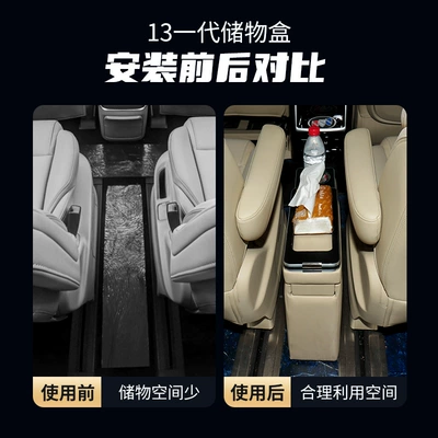 Installation, Trash Can Storage Box, Armrest box