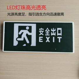 应急指示灯具