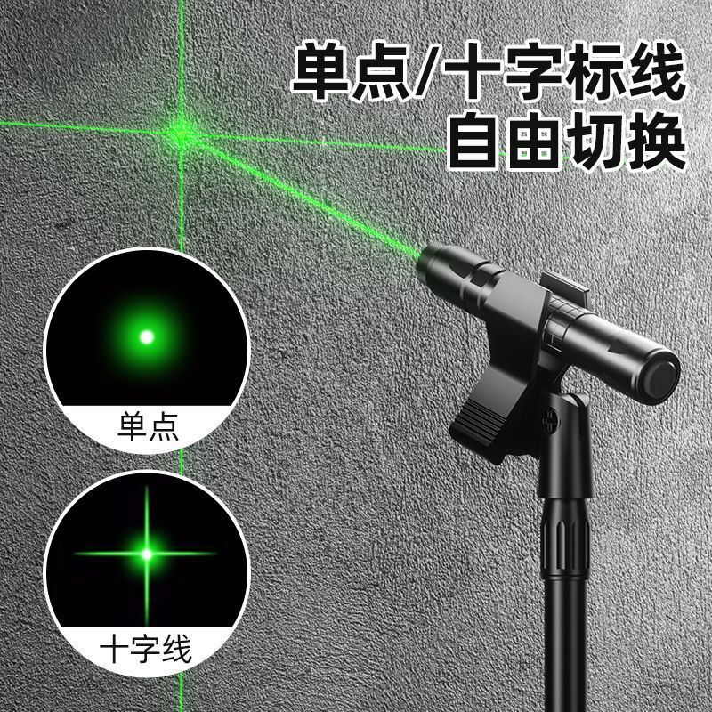 十字线激光水平仪绿光红外售楼沙盘笔一字线工程精准定位灯镭射灯|undefined