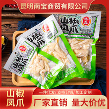 网红零食鸡爪批发山椒凤爪开袋即食泡椒鸡爪袋装批发精治山椒鸡爪