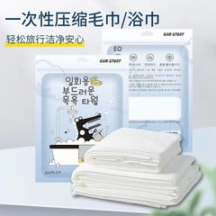 Disposable bath towels travel business hotel supplies extra thick pure cotton face towels individually packed factory wholesale