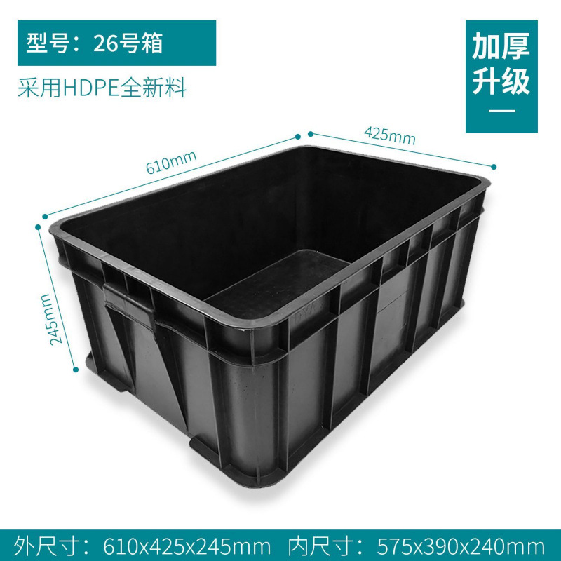 블랙 pp26 상자 610*425*245mm