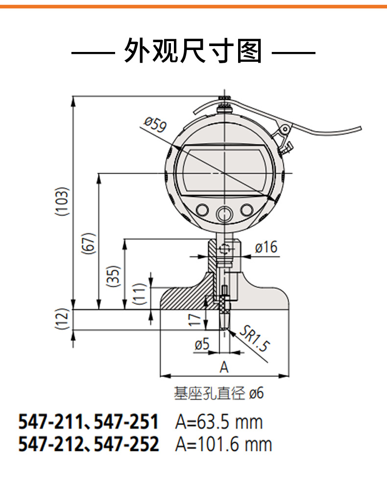 Mitutoyo三豐百分數(shù)顯深度表547-212