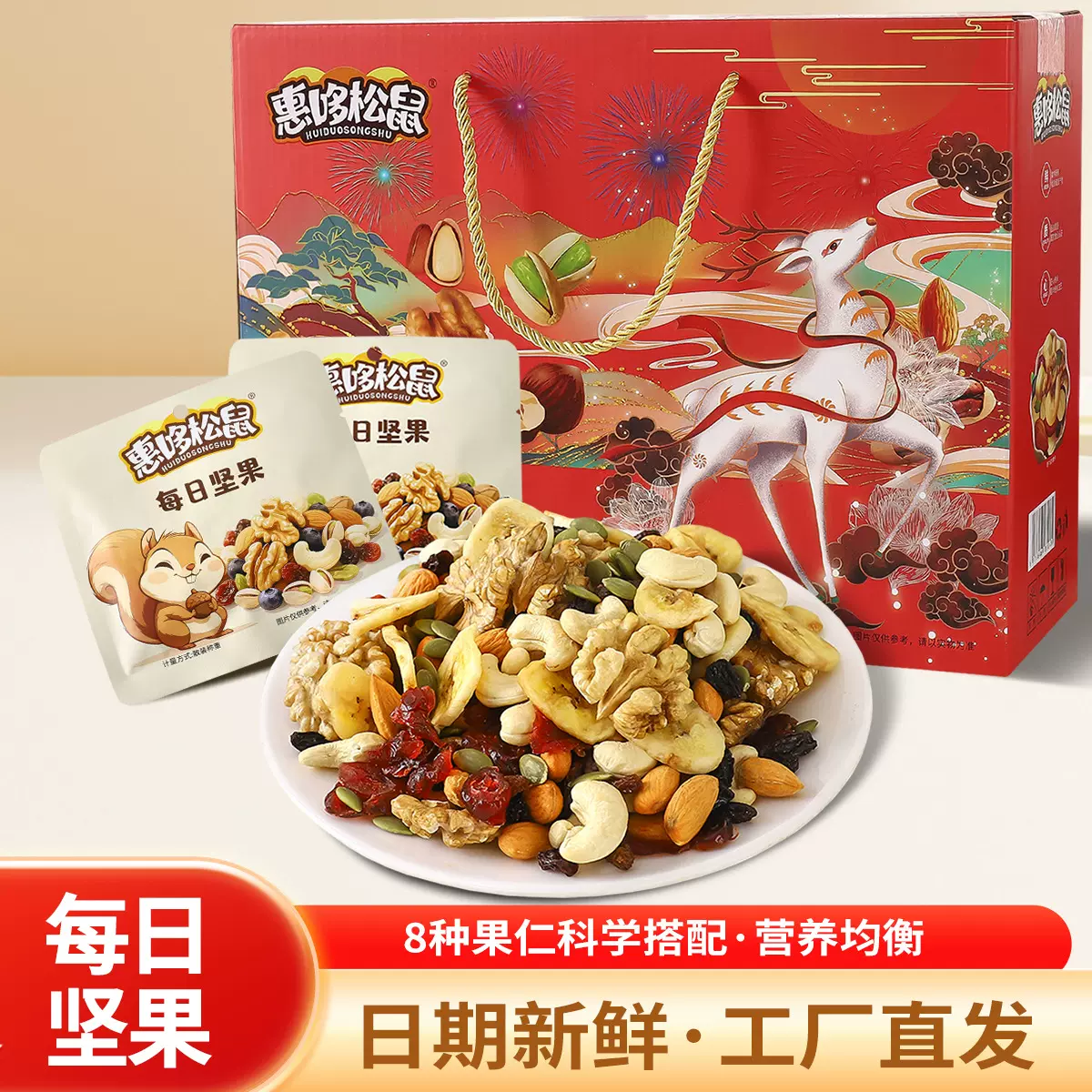 每日坚果混合干果仁休闲零食1200克大礼包坚果炒货节日礼盒装批发