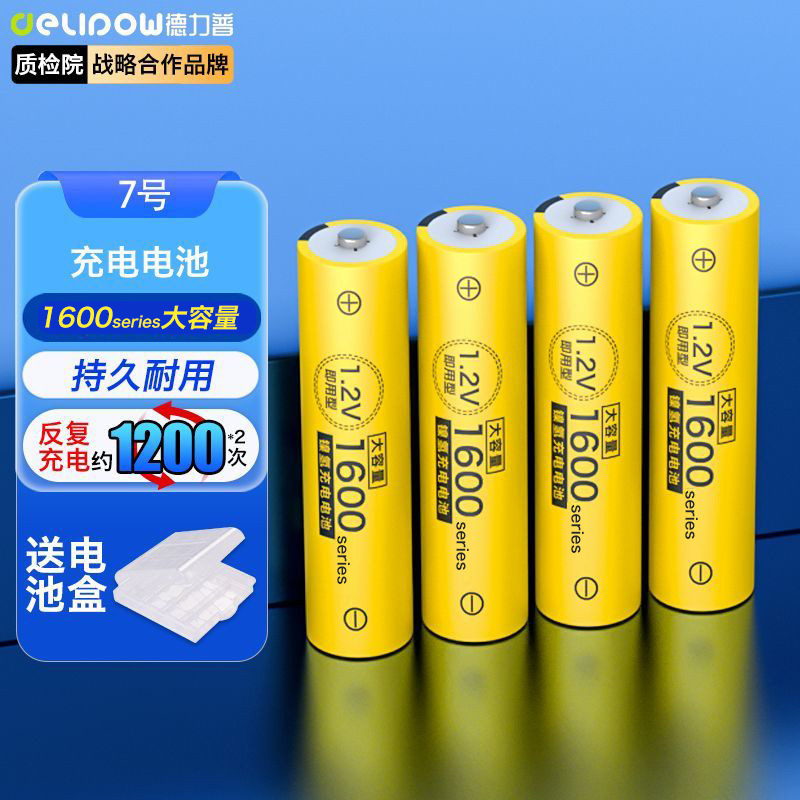 No. 7 1600 battery [4 cells]