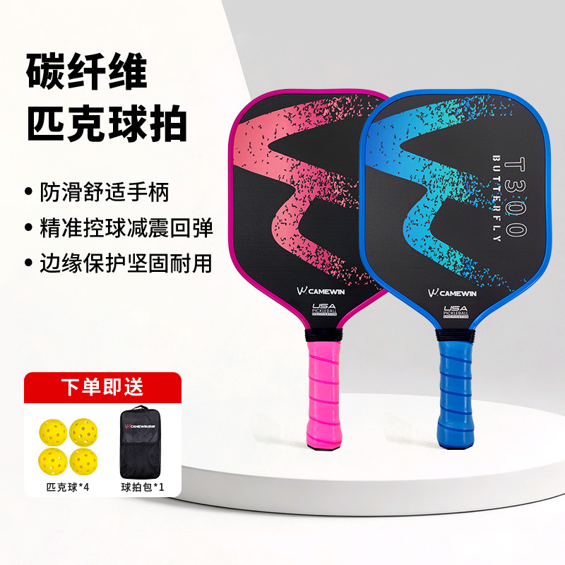 Kaiwei 5002 Carbon Fiber Pickleball Racket Set, Pickleball Paddle Board, Special Pickleball Racket