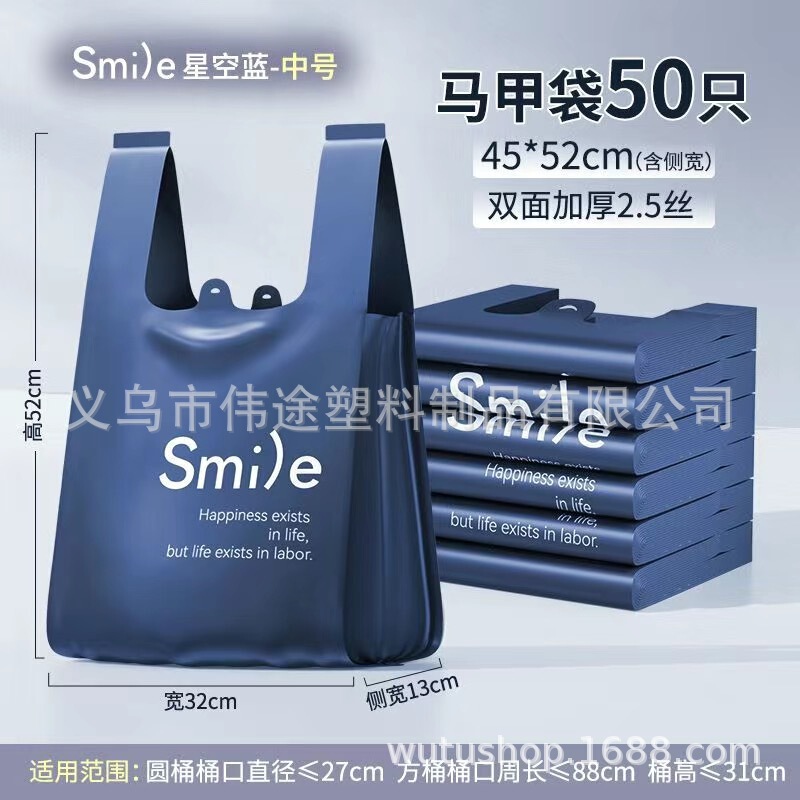 New Thickened Smile Disposable Plastic Bags Wholesale, Vest-Style Garbage Bags, Convenient Bags, Thickened Carry Bags for Packing New Thickened Smile Disposable Plastic Bags Wholesale, Vest-Style Garbage Bags, Convenient Bags, Thickened Carry Bags for Packing
