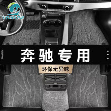 【厂家直销】艺沅适用奔驰C260LGLC260LS350LA200LE300L汽车脚垫