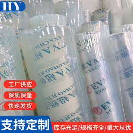 EVA透明膜 环保不粘爽手透明EVA膜 超透明eva薄膜 透明·雨衣面料