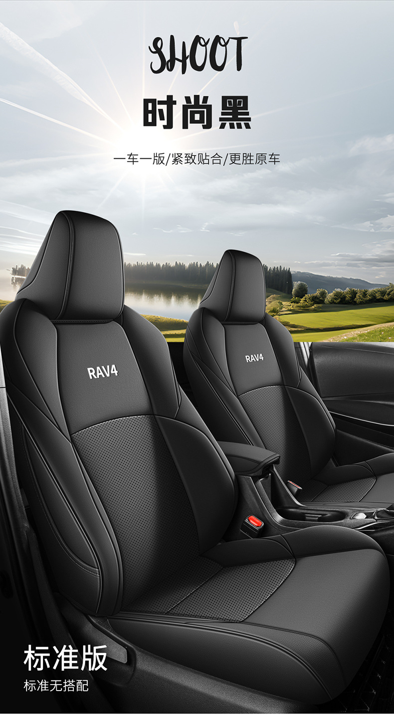 Suitable for Toyota Rav4, Five-Seater Leather Seat Covers, Full Surround Seat Cushions, Universal for All Seasons