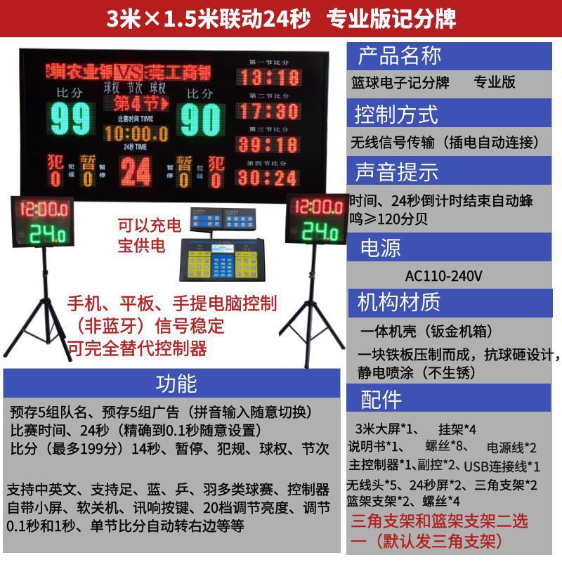 300*150+24초(프로페셔널 버전 B) 무료 보조 배터리