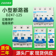 空气开关DZ47-125家用空开1P 2P 3P 4P 小型断路器80A100A125A