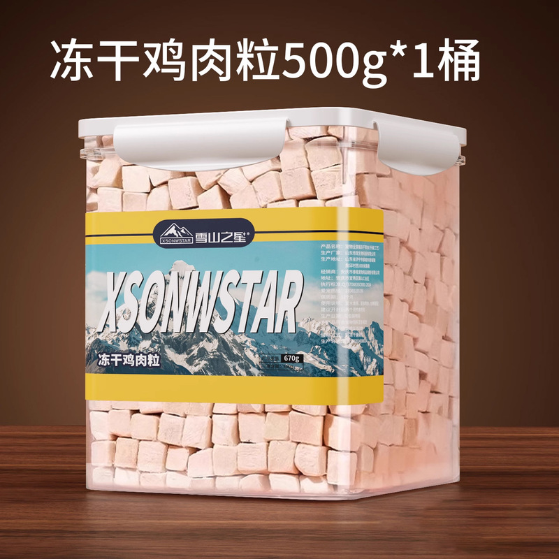 冻干猫零食鸡肉粒鸡胸肉宠物猫咪零食增狗狗肥小肉干营养条猫粮|undefined